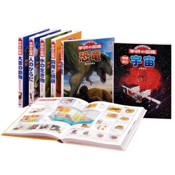 図鑑セット『ニューワイド学研の図鑑 新Bセット （全6巻）』 ｜ 学研