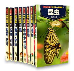 図鑑セット『ポケット版学研の図鑑8冊セット』 ｜ 学研出版サイト