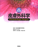 皮膚軟部腫瘍アトラス 改訂第2版』 ｜ 学研出版サイト