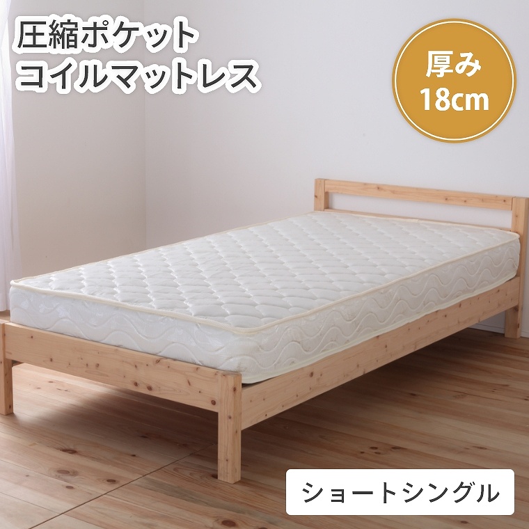 ポケットコイルマットレス 体圧分散 セミシングルサイズ(耐久性/圧縮