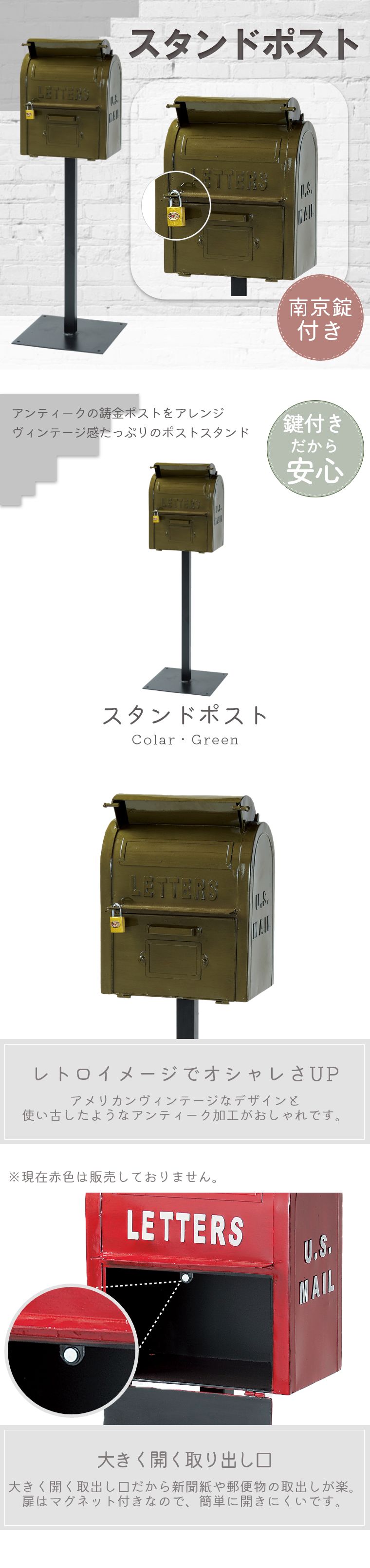 アンティークな鋳鉄ポストをアレンジしたレトロ感スタンドポスト