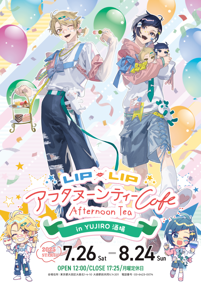 ┗|∵|┓YUJIRO酒場 × LIP×LIPコラボのグッズラインナップを公開