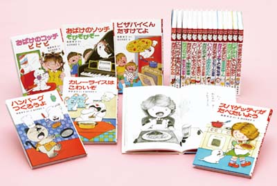 アッチ・コッチ・ソッチの小さなおばけシリーズ Aセット 全20巻