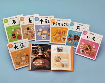 食べもののひみつ 1 すがたをかえる大豆｜HONLINE（ホンライン）