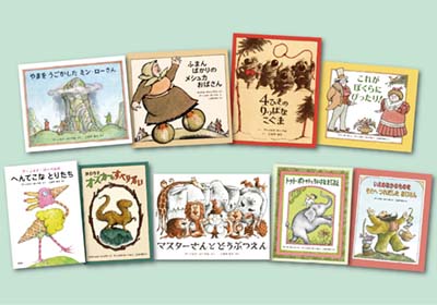 アーノルド・ローベルの絵本セット 全9巻｜HONLINE（ホンライン）