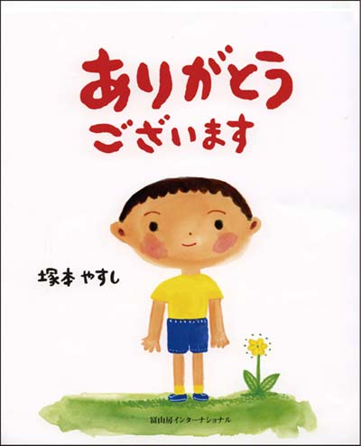 ありがとうございます｜HONLINE（ホンライン）