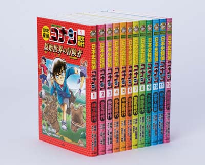 日本史探偵コナン 全12巻｜HONLINE（ホンライン）