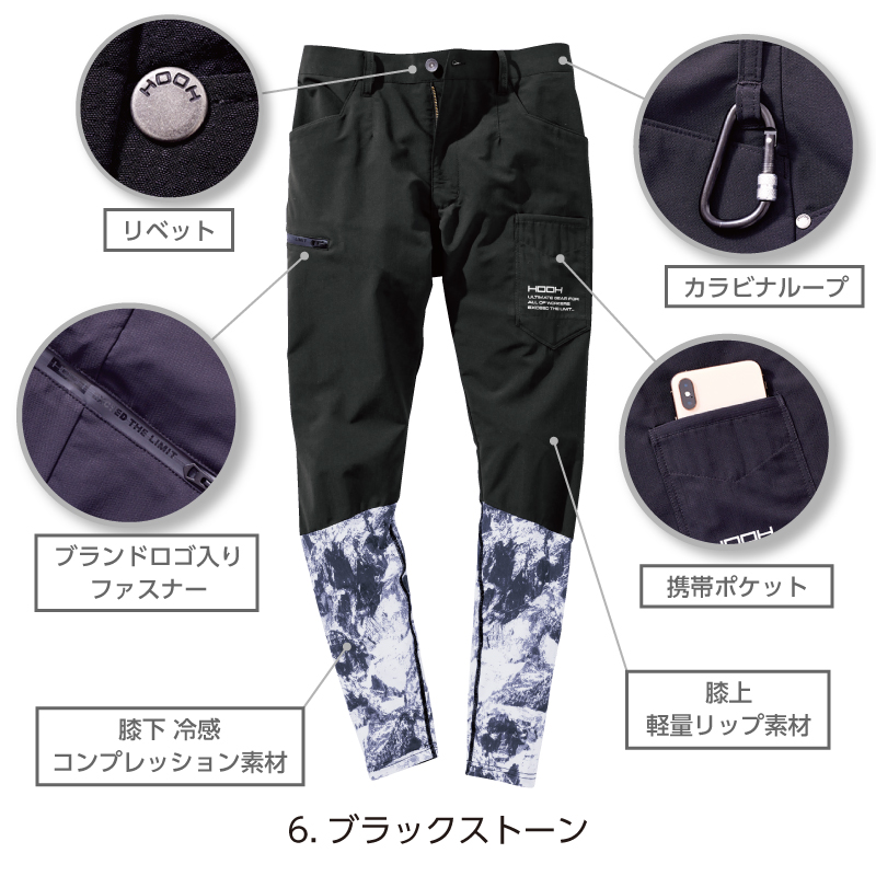 6744 リップ素材と冷感素材を使用したレギンスカーゴパンツ - HOOH