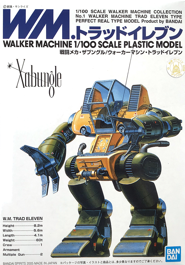 横浜でバンダイ「戦闘メカ・ザブングル」のプラモデル販売のホビーアルマダ