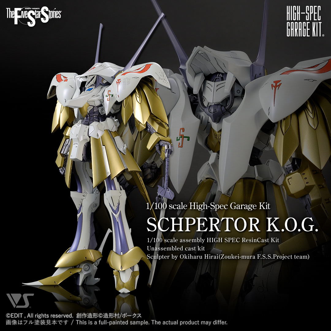 HSGK 1/100 シュペルター・K.O.G. | ボークス F.S.S.シリーズ | ボークス