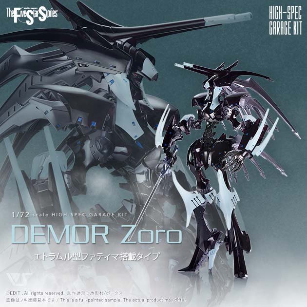 F.S.S.】ボークスF.S.S.シリーズ展 ミニキャラバン in 名古屋