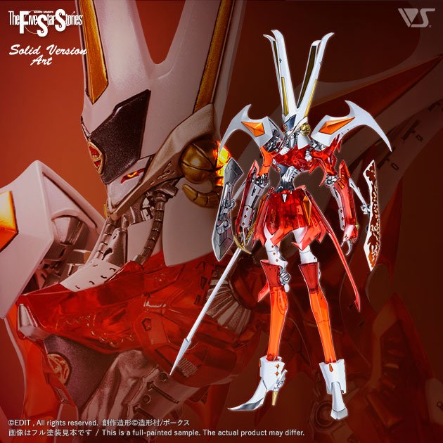 F.S.S. ガレージキット（MH） 商品一覧 | ボークス公式 ホビー総合サイト