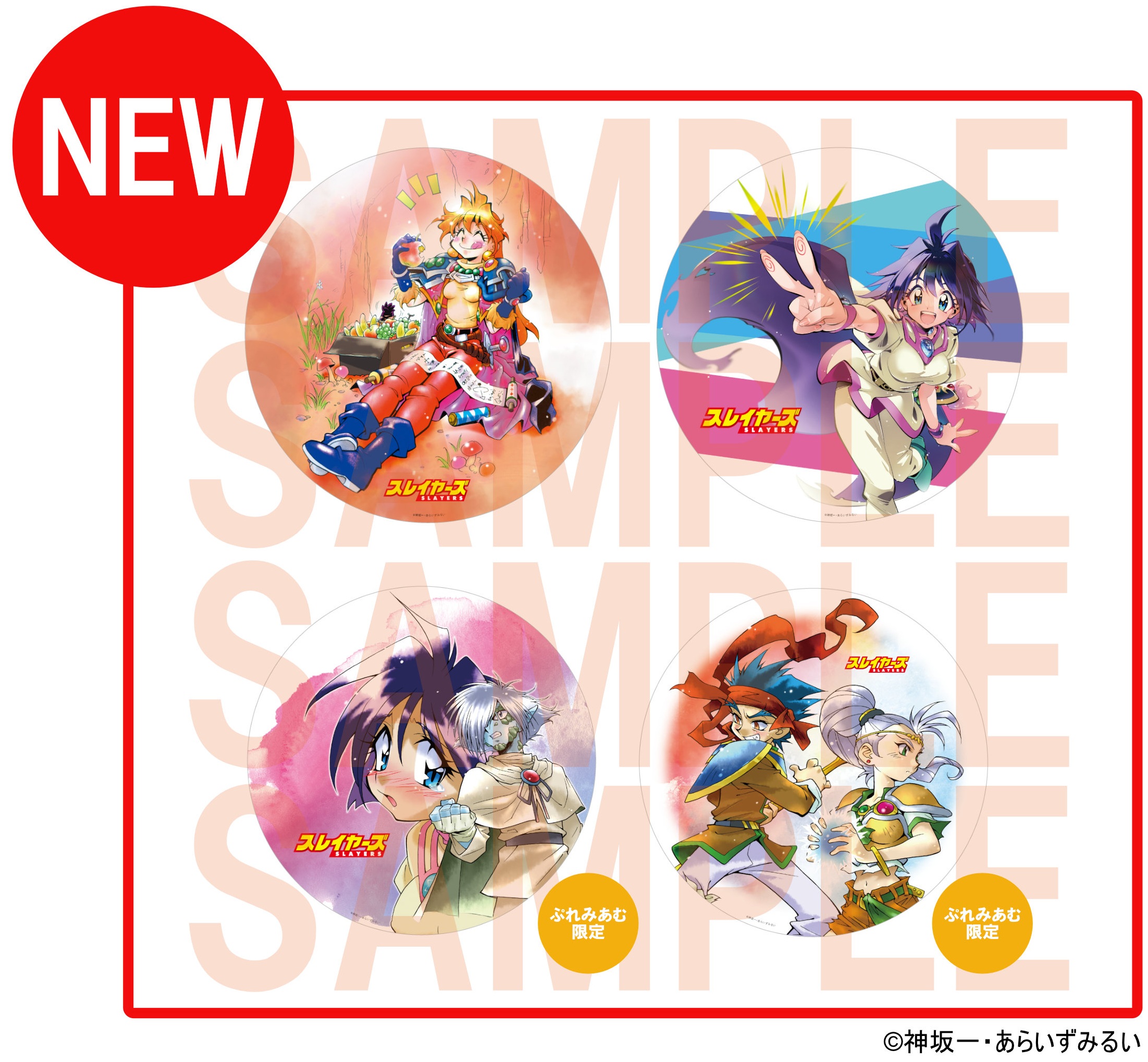 HR33「スレイヤーズガチャ てらばーすと」全絵柄大公開！ | ボークス