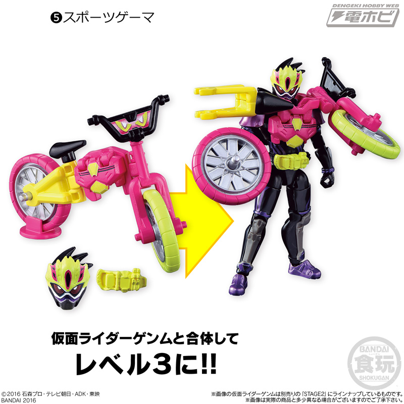 仮面ライダーエグゼイド』の食玩アクションフィギュア「装動」！ゲーマ