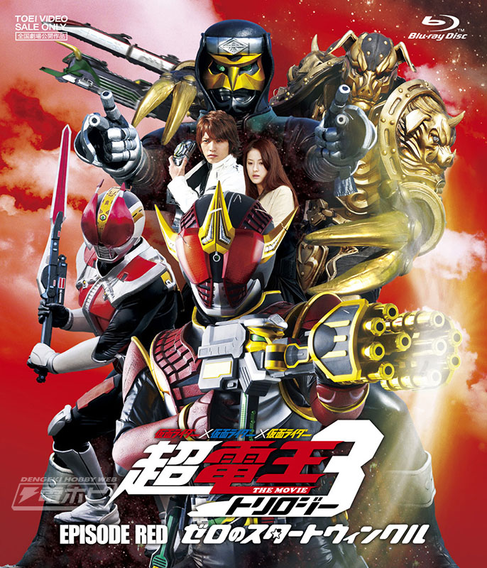 仮面ライダー電王』劇場版DVD・Blu-ray＆イベントDVD 全18タイトルが