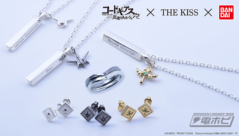 コードギアス』ルルーシュ＆スザクモデルのリングが登場！2つを重ねる