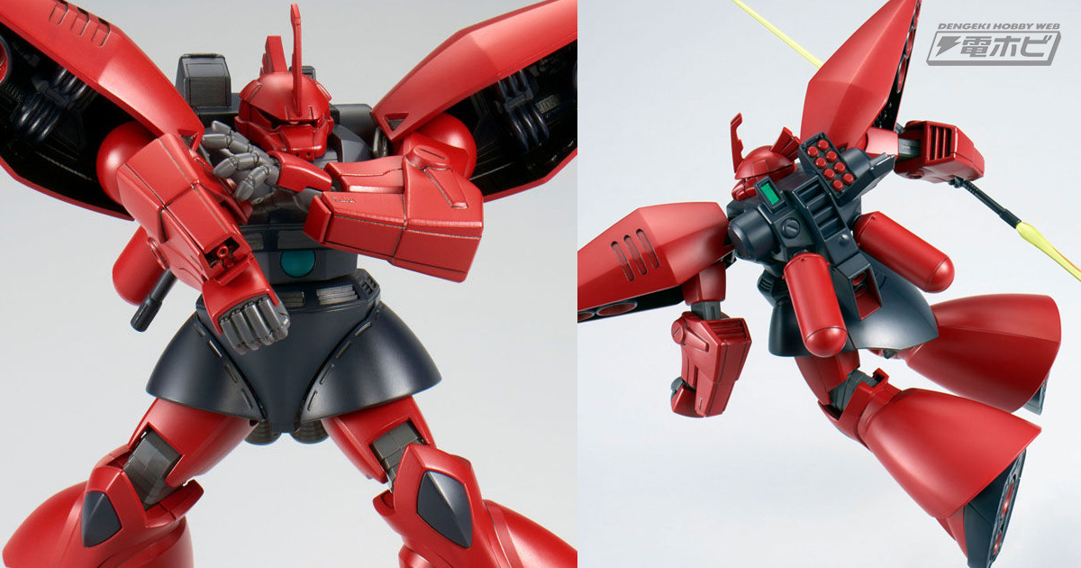 機動戦士ガンダムZZ』よりガンプラ「HGUC リゲルグ」が登場！ゲルググ