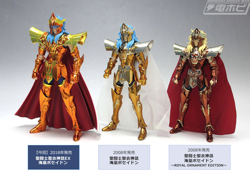 聖闘士星矢』スタイリッシュで美しい「聖闘士聖衣神話EX海皇ポセイドン