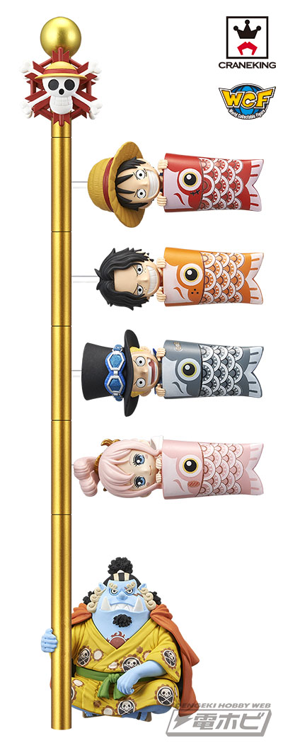 ワンピース』の人気者が鯉のぼりになった!?バンプレスト「WCF」で端午