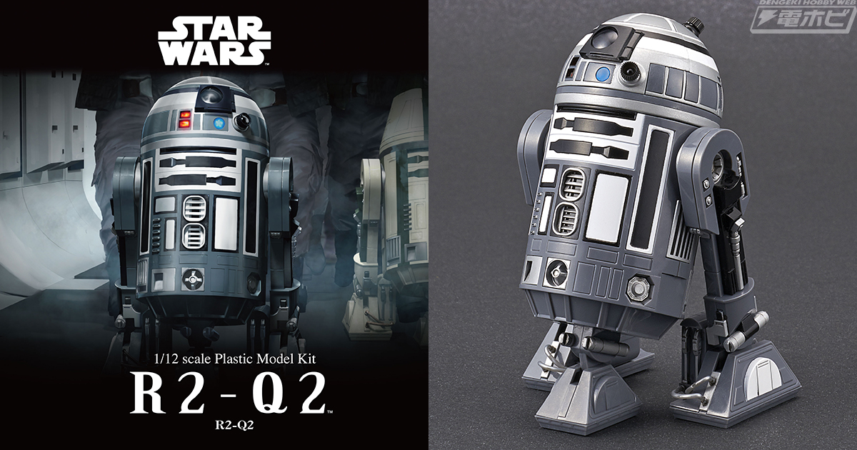 スター・ウォーズ』BANDAI SPIRITSが展開する「ドロイドコレクション