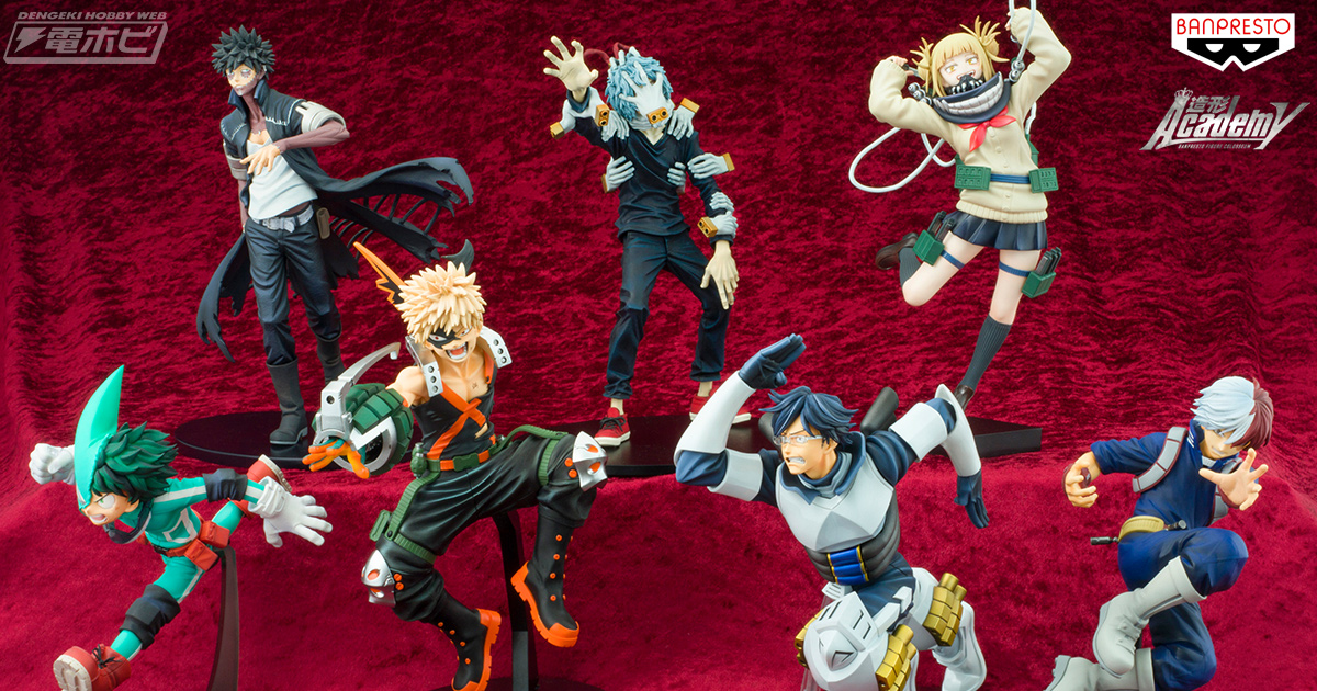 テレビアニメ『僕のヒーローアカデミア』の造形大会「BANPRESTO FIGURE