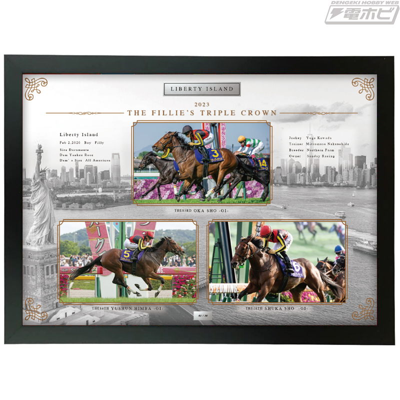 2023年に圧倒的な強さで牝馬三冠を達成したリバティアイランド号の三冠