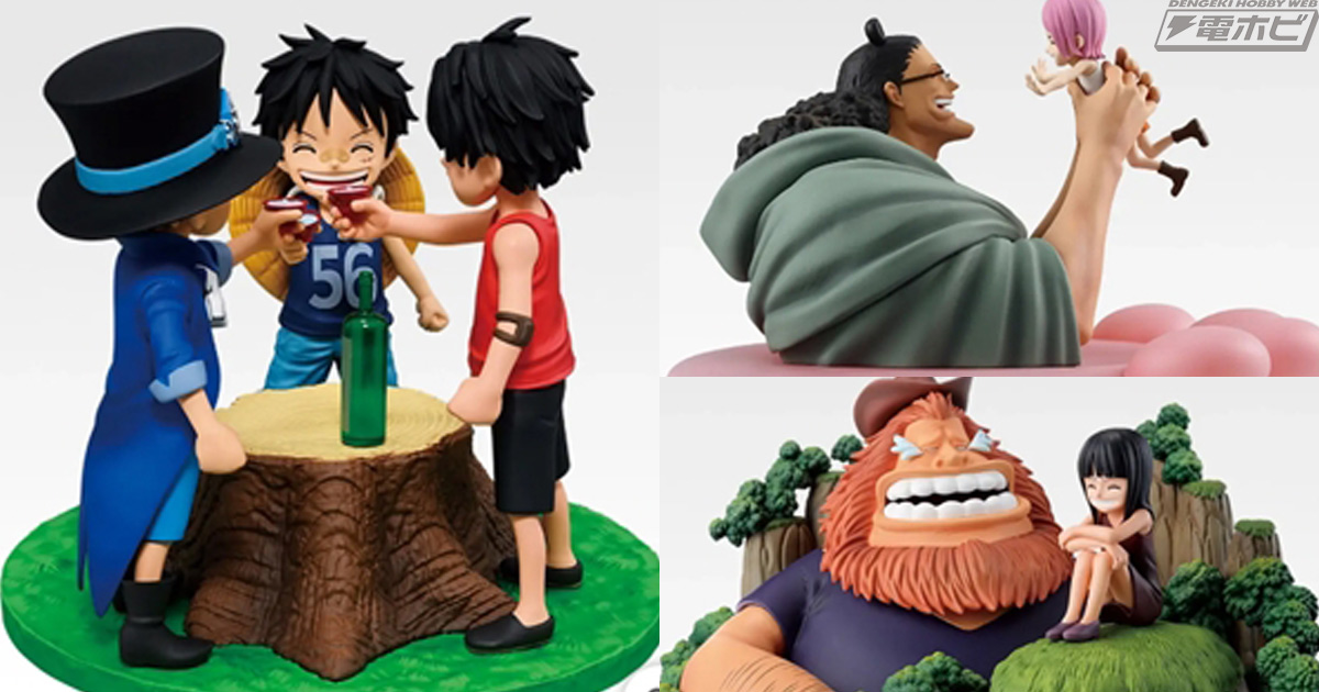 一番くじ ワンピース ドラマティックメモリーズ」が1月10日より順次