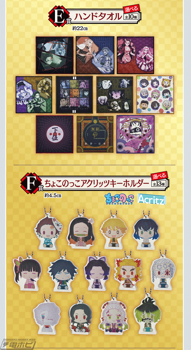 一番くじ 鬼滅の刃 ～鬼殺の志 参～」の全ラインナップ公開！LAYER