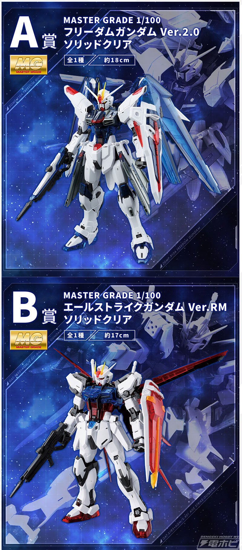 ガンダムOO、SEED、ビルド系他、 ガンプラジャンク 中古組立済 20体