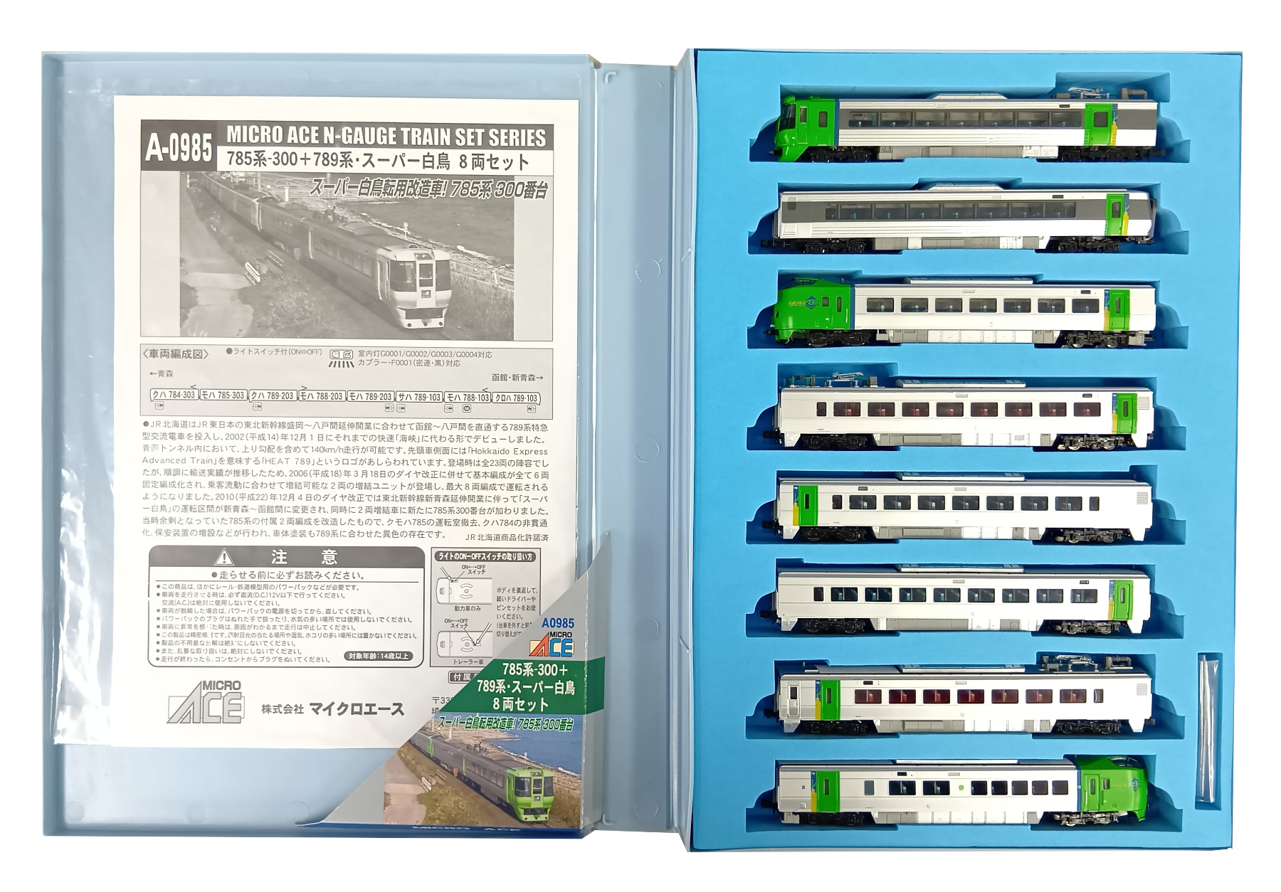 789系 スーパー白鳥 8両セット ジャンク品 Amazon | マイクロエース N