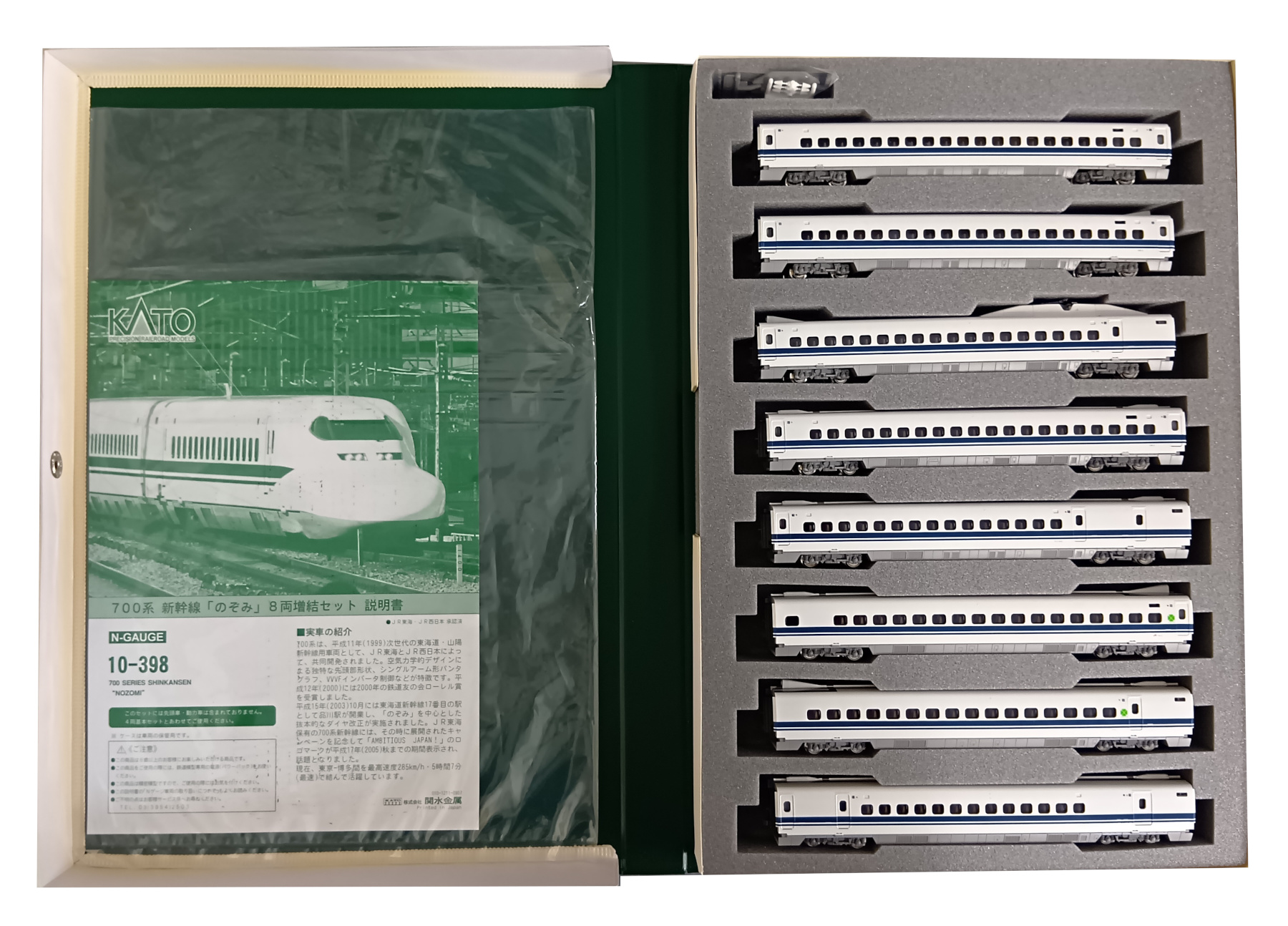 全車純正室内灯付き KATO 700系新幹線 のぞみ 全車純正室内灯付き KATO