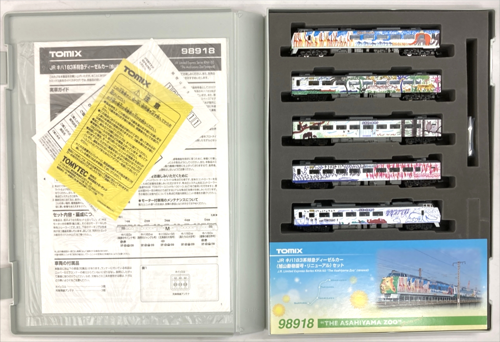 公式]鉄道模型(98918JR キハ183系 特急ディーゼルカー (旭山動物園号