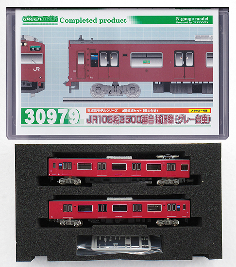 公式]鉄道模型(30979JR 103系3500番台 播但線 (グレー台車) 2両編成