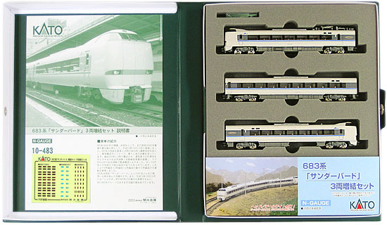 公式]鉄道模型(10-483683系「サンダーバード」3両増結セット)商品詳細