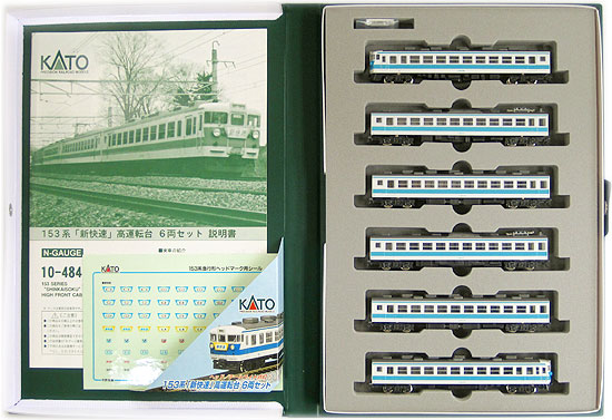 KATO JR153系 高運転台 新快速色 6両セット KATO Nゲージ 153