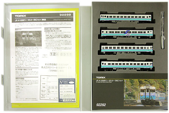 公式]鉄道模型(92292キハ58系 急行ディーゼルカー (砂丘) 4両セット