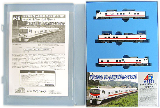 公式]鉄道模型(A3391キヤE193系「East i-D」3両セット)商品詳細