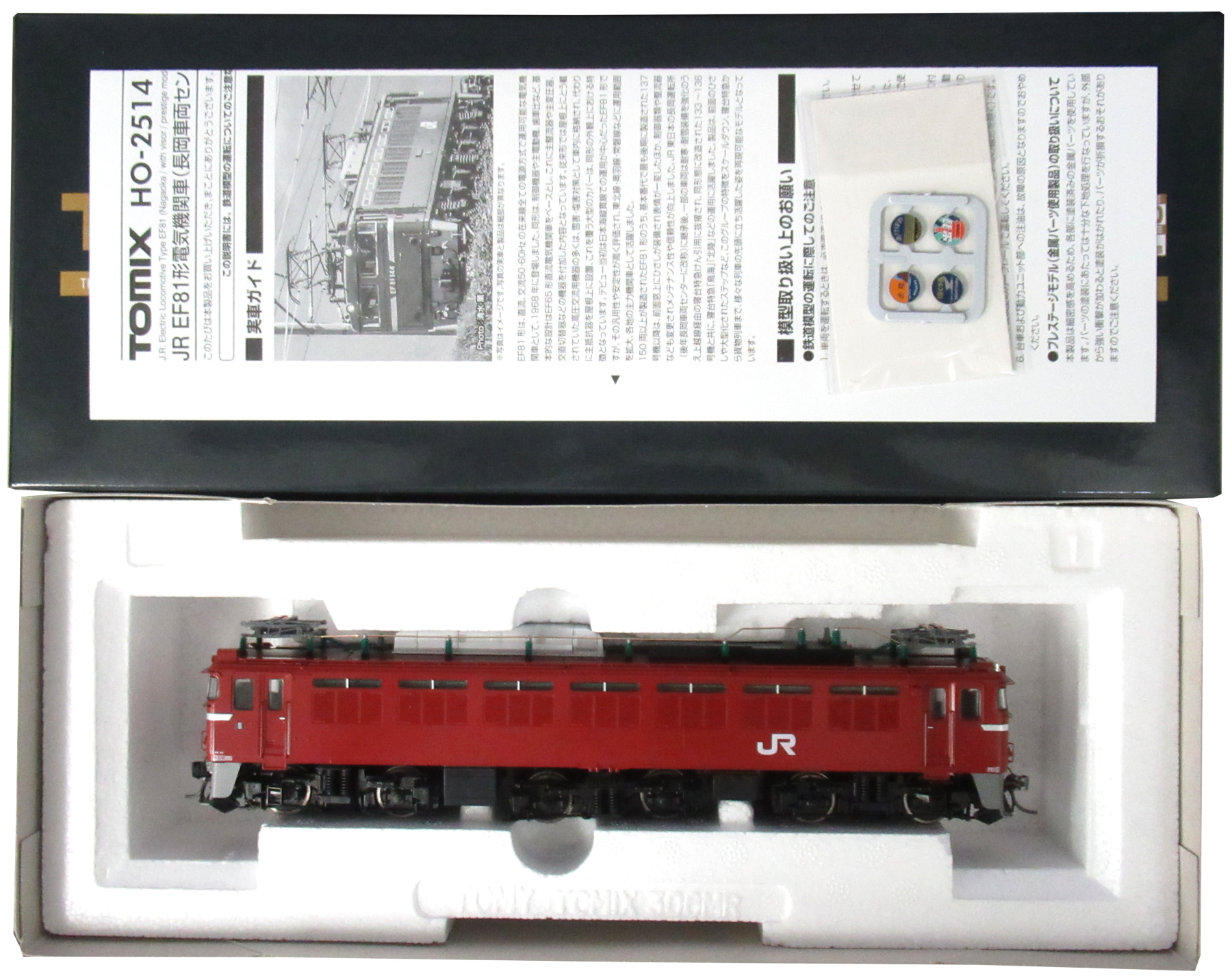 公式]鉄道模型(HOゲージ、機関車、TOMIX)カテゴリ｜ホビーランドぽち