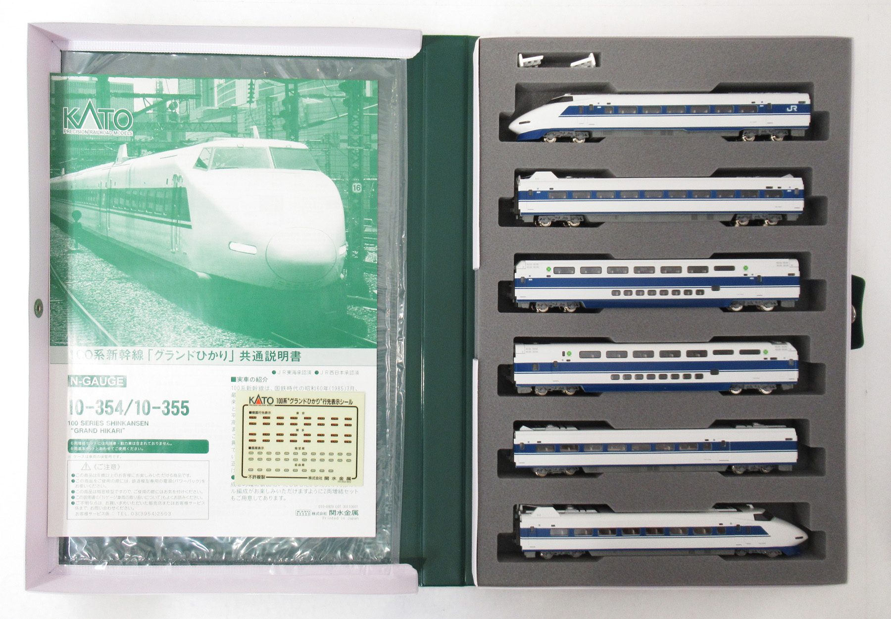 KATO グランドひかり 16両セットNゲージ KATO 100系 新幹線 16両セット