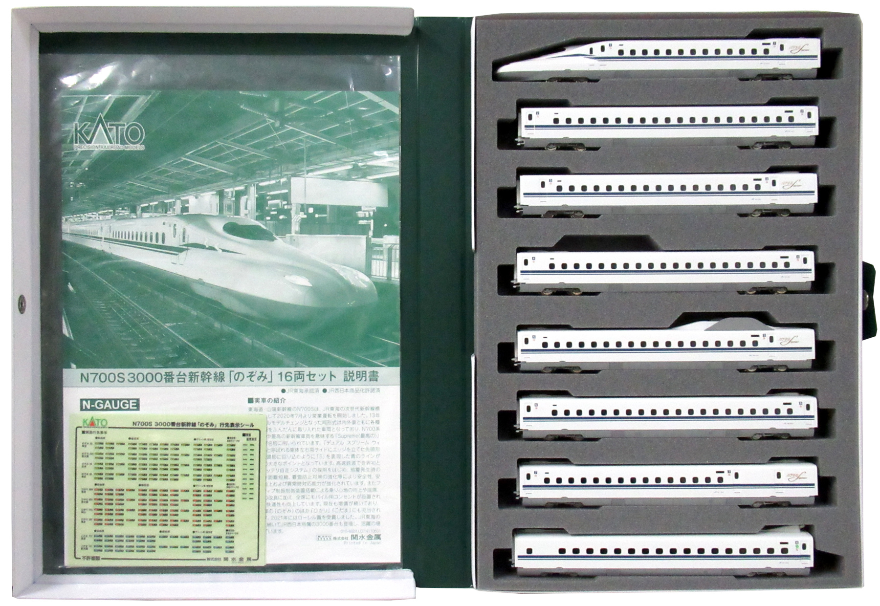 公式]鉄道模型(10-1742N700S 3000番台 新幹線「のぞみ」16両セット