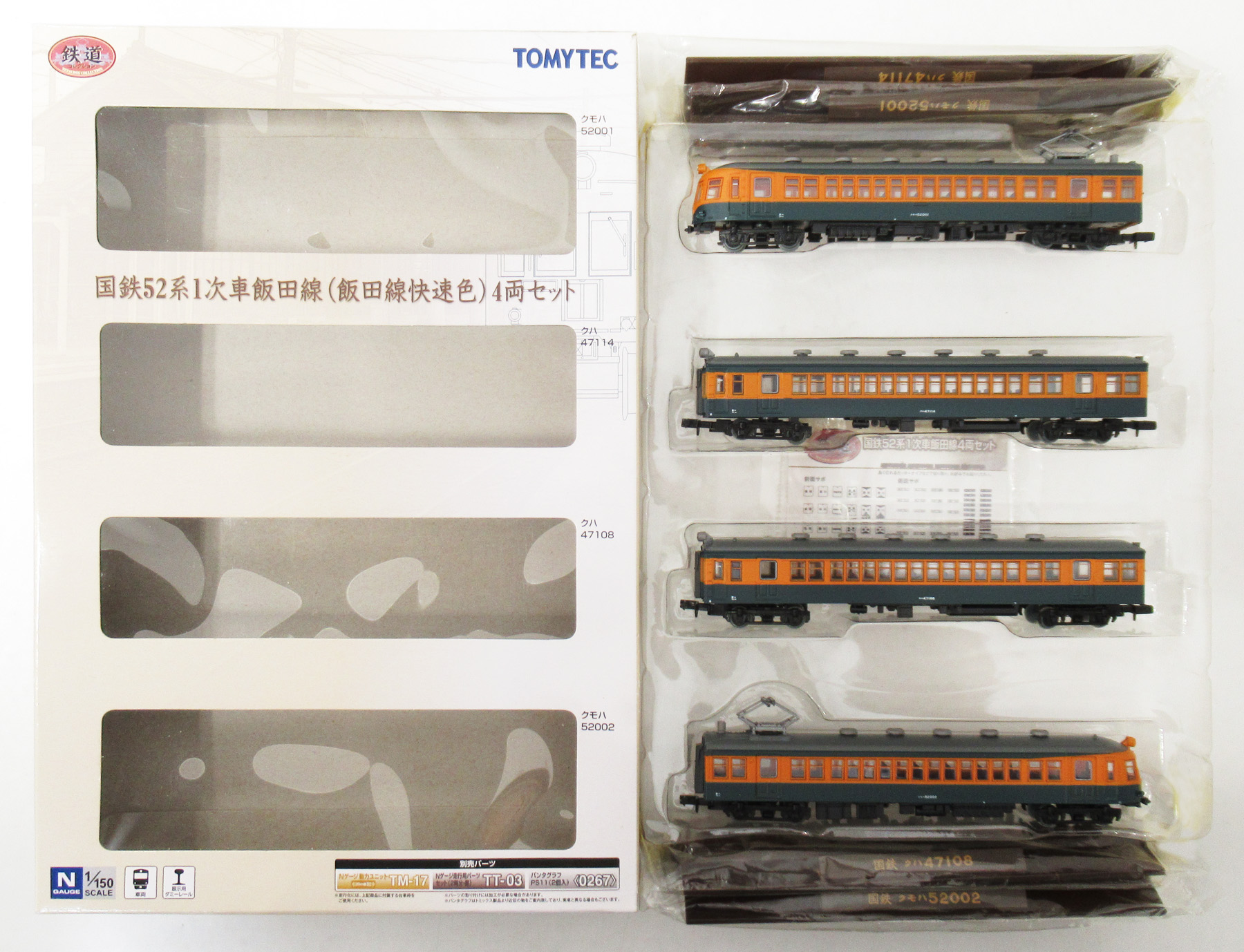 TOMYTEC 【中古-非常に良い】 鉄道コレクション 国鉄52系飯田線 (静鉄