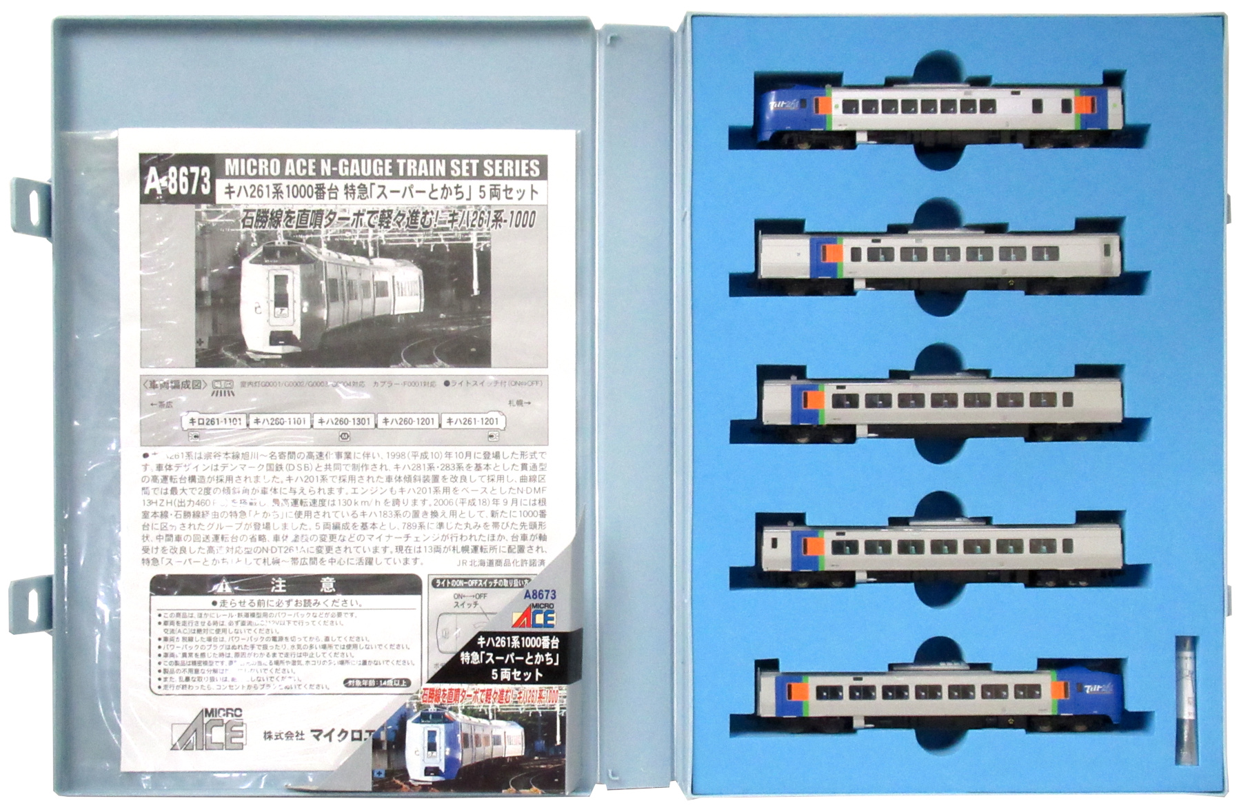MICRO ACE A-8673 Nゲージ とかち 5両セット A-8673. キハ261系1000