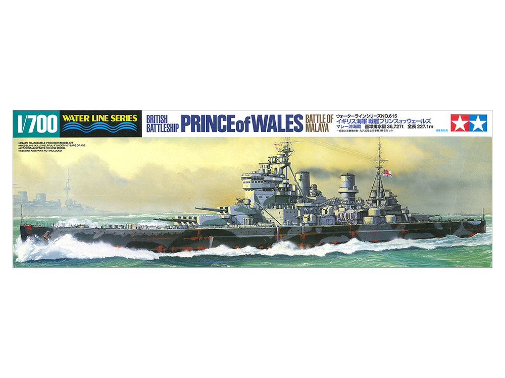 残1点イギリス海軍 オペレーションハイマスト プリンス・オブ