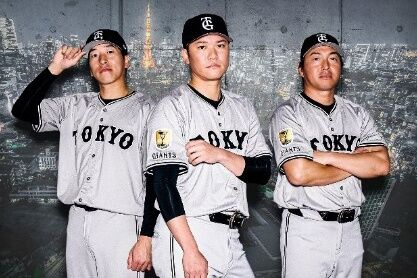 巨人】チャンピオン・エンブレム付き2025年版ユニホーム発売 球団