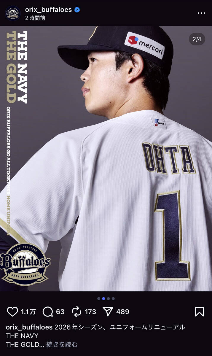 オリックス】太田椋が背番号「31」→「1」に変更…本紙既報通り