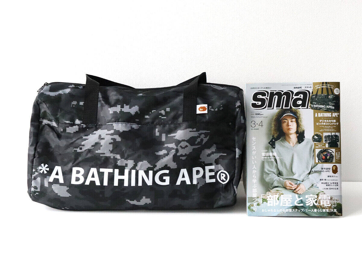 smart3・4月合併号の付録が豪華すぎる！大容量で旅行にも♡人気