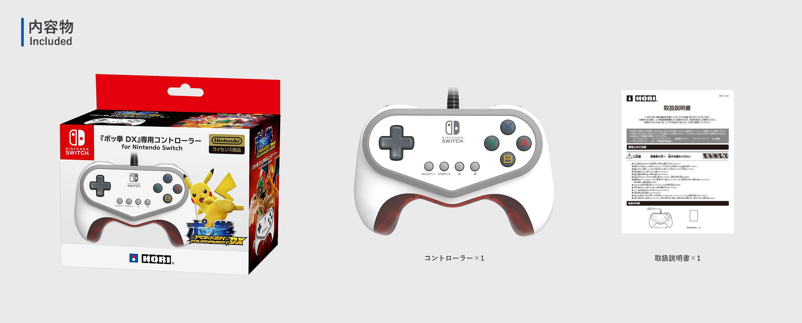 株式会社 HORI | 『ポッ拳 DX』専用コントローラー for Nintendo Switch