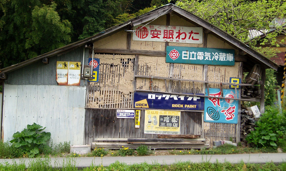 琺瑯看板探検隊が行く（ホーロー看板）