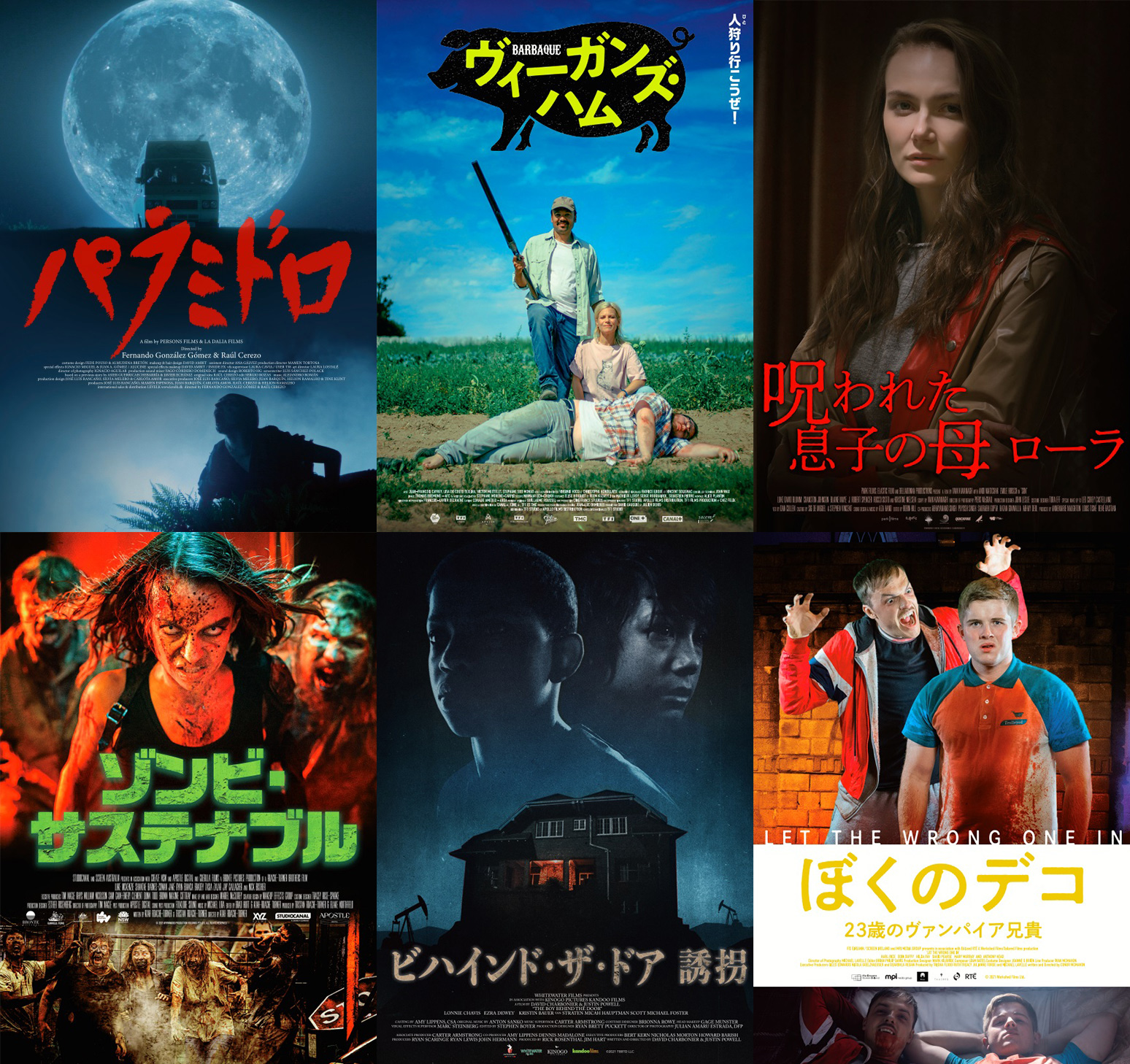 ホラー映画15本セット ホラー映画15本セット