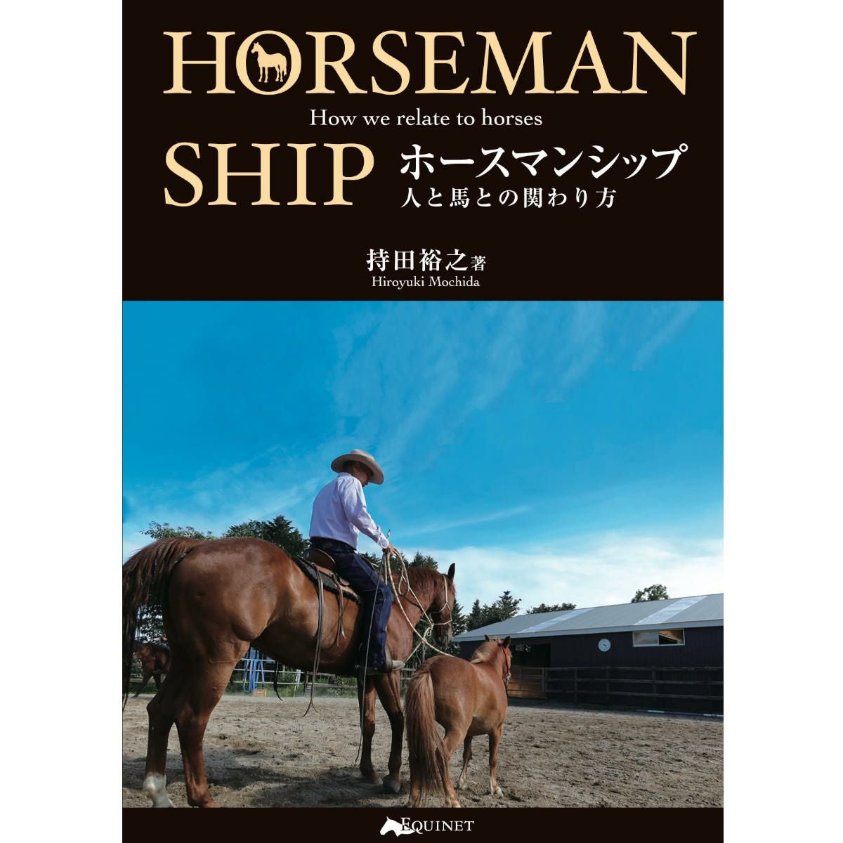 馬術全般・実用書・専門書|JODHPURS (ジョッパーズ) 乗馬用品＆ライフ